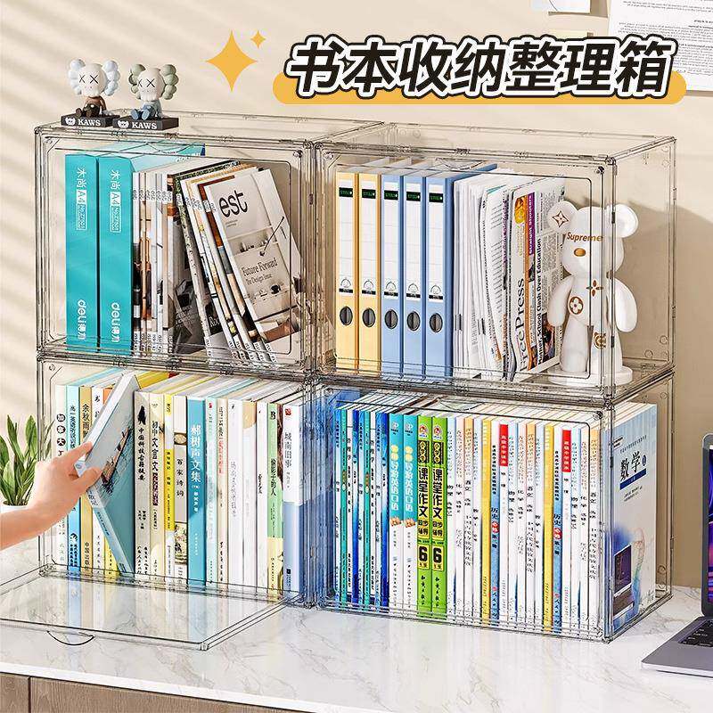 书本收纳盒透明仿亚克力书箱架置物盒子桌面CD专辑展示箱防尘书柜
