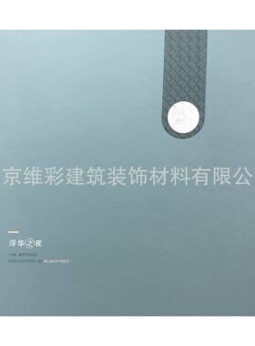 曼斯顿/MANSTON现代轻奢风提花新中式无缝墙布壁布浮华之夜