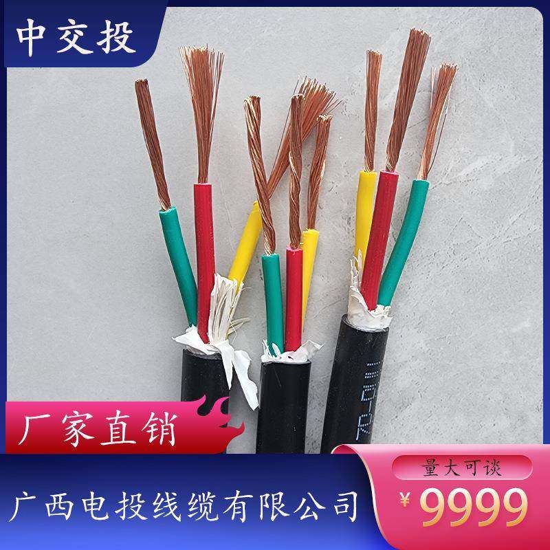 南宁RVV3x1.5x2.5电缆线国标电源线4平方纯铜芯护套线2芯3芯4芯软