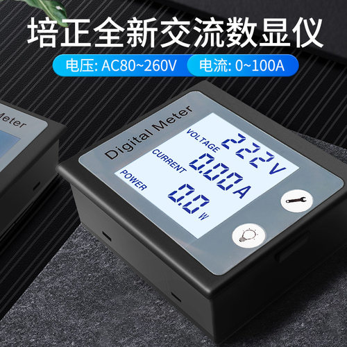 交流数显多功能电力监测仪电压电流表功率电能仪器表100A63A32A