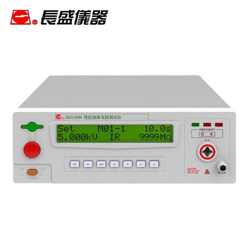南京长盛CS2676CH/CS2676CH-1程控绝缘电阻仪 2500V/5000V