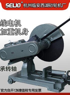 杭州SEWO西湖3KW型材电动切割机400型砂轮切割J3G2-400