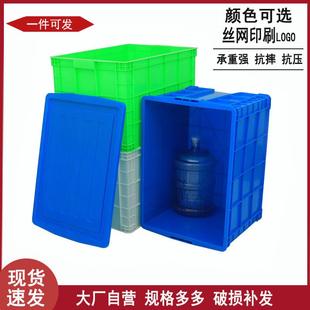 蓝色塑料周转箱大号755加厚仓库储存胶箱全熟料蓝色大号塑料箱