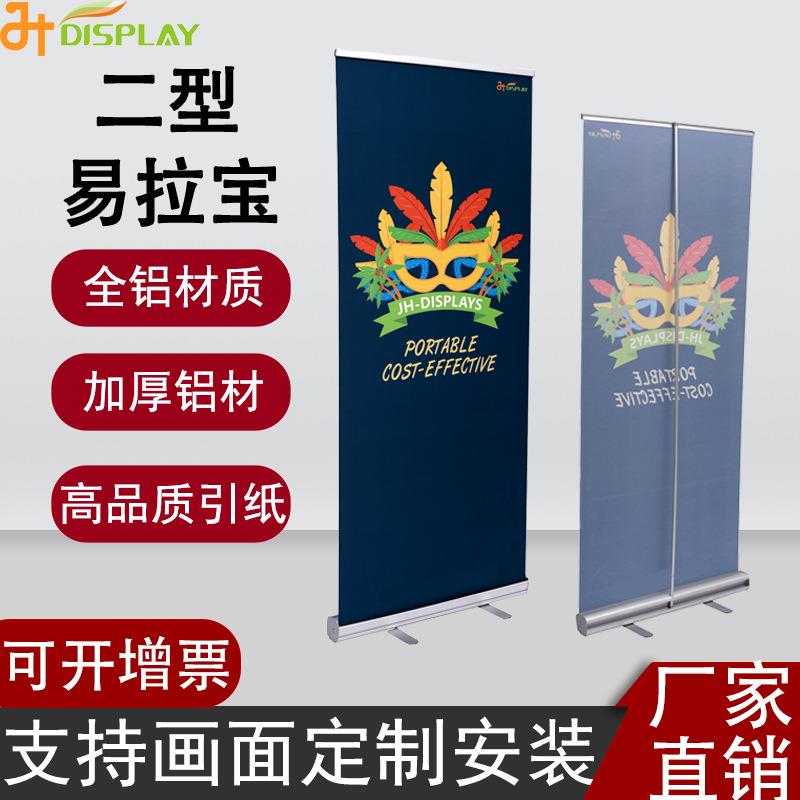 易拉宝展架铝合金加厚底座广告展架出口二型易拉宝
