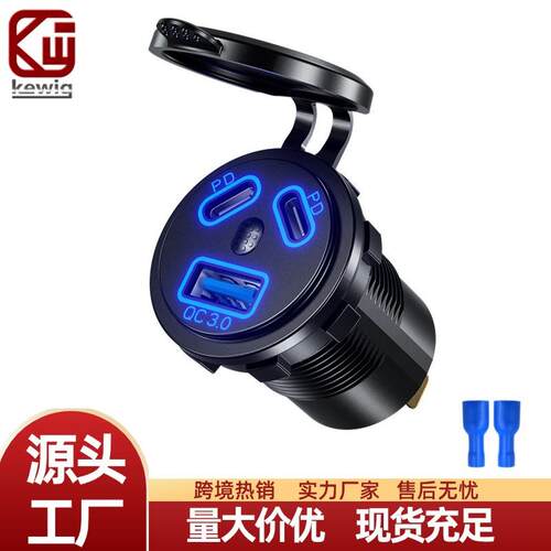 kewig热销三个输出充电双PD高功率快充45W车载改装USB充电器