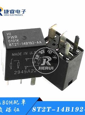 汽车继电器8T2T-14B192-AAABBA福睿斯锐界新蒙迪欧鼓风机喇叭