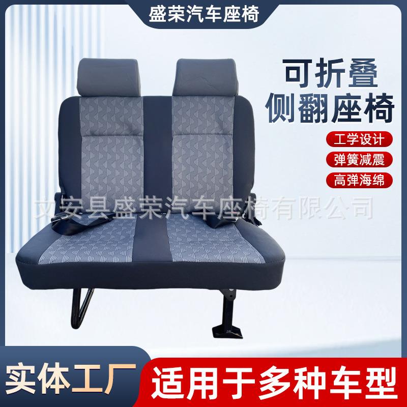 侧翻座椅中顺依维柯大通v80可折叠可侧立可侧挂拉货改装座椅图片