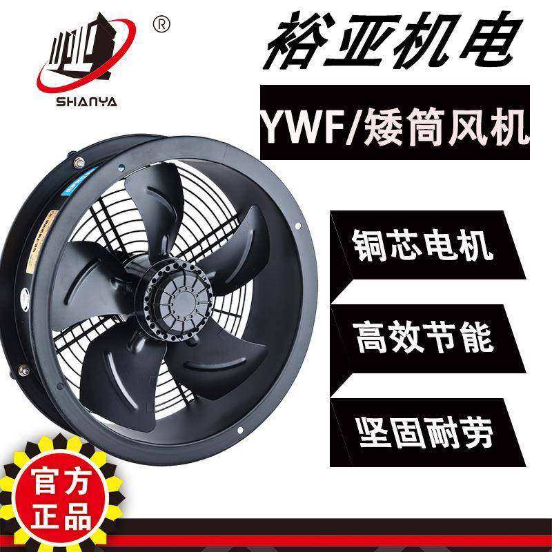 外转子轴流风机YWF4D-550矮筒管道排风扇工业排风换气扇大风量