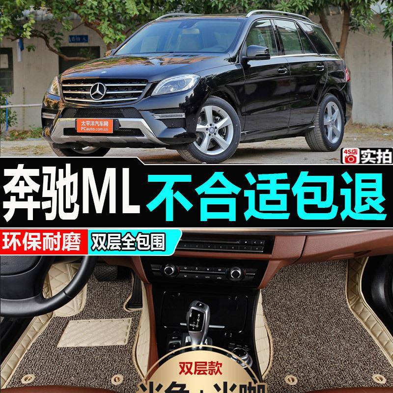 奔驰ML350ML320汽车脚垫专用大全包围地1314151617年款ML400