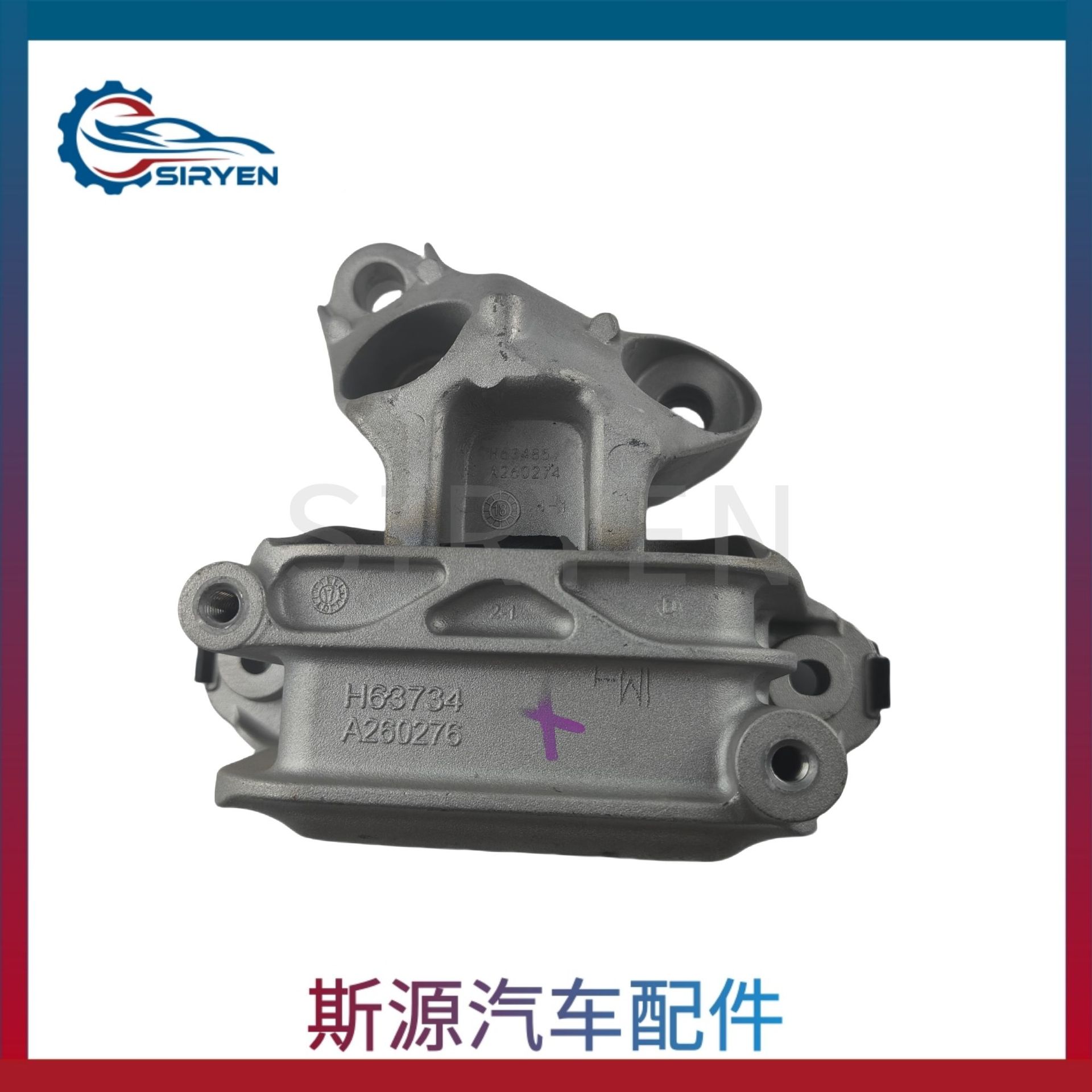 适用于凯迪拉克XT58速2.0T发动机支架变速箱脚胶配件(84069321)图片