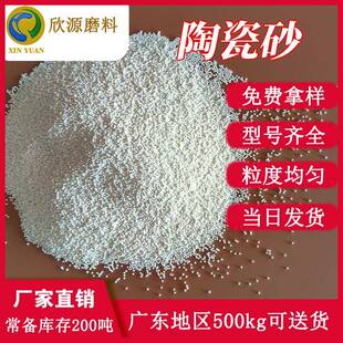 供应陶瓷砂B205B170研磨陶瓷珠喷砂