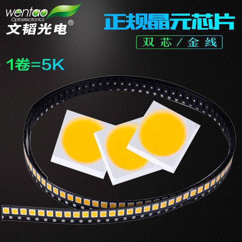 3030灯珠晶元双芯6v白光3030贴片灯珠现货3030led灯珠