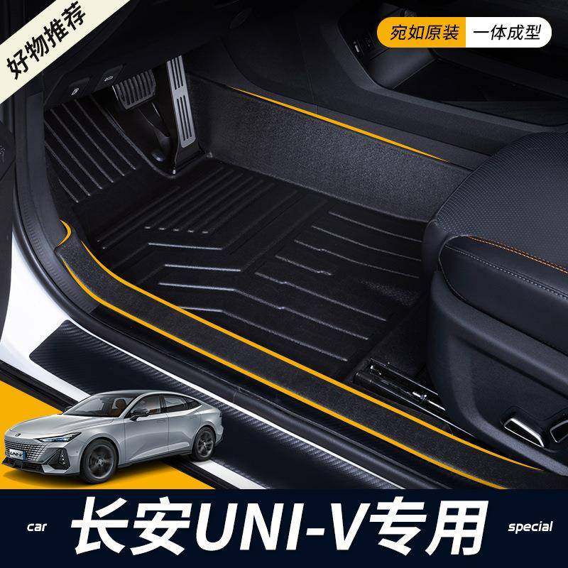 适用于长安univ专用脚垫内饰改装饰UNI-V全包围2023款TPE汽车脚垫