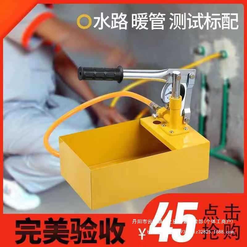 威猛手动试压泵ppr自来水管道打压机器管路检漏仪25-70kg压力泵