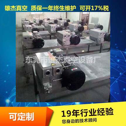 东莞直销XD-040旋片式真空泵脱泡抽真空泵小型旋片式真空泵