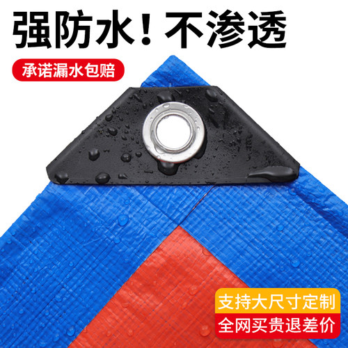 加厚防水布防雨布防晒隔热遮阳布帐篷遮雨布彩条帆布苫布油布蓬布