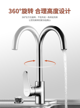 埃美柯amico厨房水龙头防溅增压全铜水龙头洗菜盆冷热盆面盆龙头