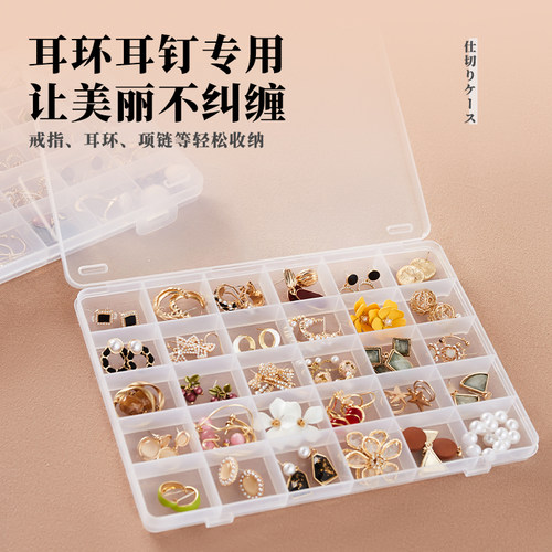 日本多格首饰盒耳环耳钉收纳神器透明防尘分格盒防氧化塑料盒日式