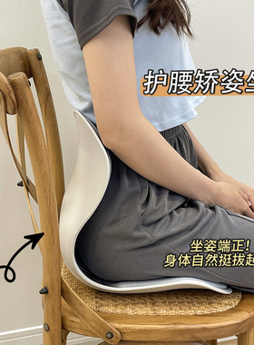 学生坐垫护腰坐姿势矫正防驼背教室宿舍床头椅子座椅久坐不累靠垫