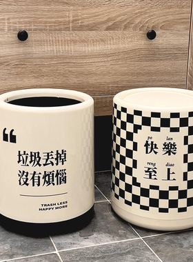北欧ins风垃圾桶简约家用客厅卧室化妆室带盖子防臭压圈大号纸篓