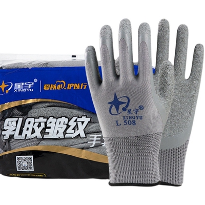 包邮星宇L508正品L518劳保手套皱纹浸乳胶女士耐磨防滑透气左农业