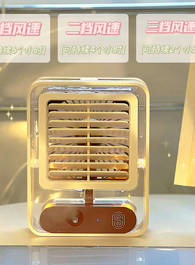 夏天喷雾风扇可加水制冷氛围夜灯宿舍加湿器办公室桌面小型电风扇
