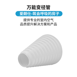 新风系统管道配件过梁器大小变径消音管软接末端口管件安装材料