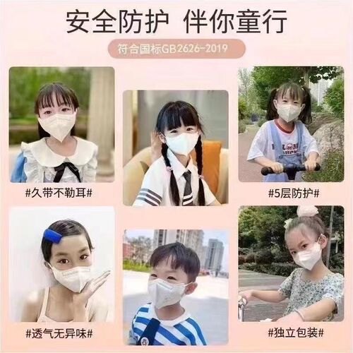 国标正品N95儿童口罩3d立体3到13岁男童女孩小孩专用五层防护口罩