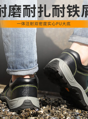 男士工地鞋四季劳保鞋防钉子防砸脚防刺穿48码大尺码安全鞋子钢包