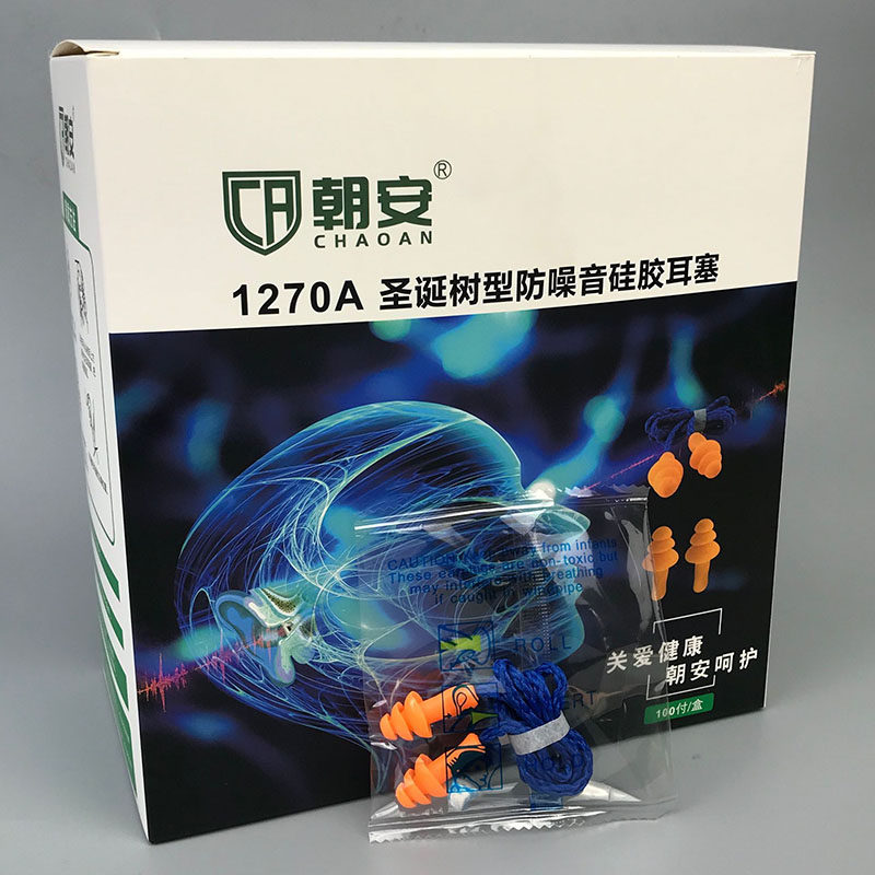 圣诞树耳塞防噪音睡眠1270睡觉超级隔音工业机械降噪游泳防水耳塞