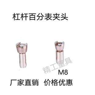 杠杆百分表配件夹持帽通用千分表轴套夹头燕尾夹具夹持杆旋转夹头
