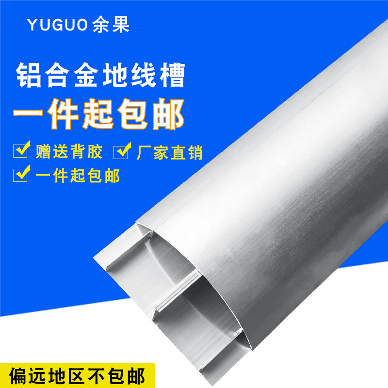 铝合金地面线槽 加厚型耐踩地线槽金属地板槽半圆弧线槽8号/8CM