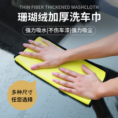 汽车毛巾擦车巾吸水加厚大号不掉毛汽车玻璃吸水专用抹布