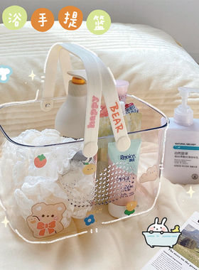 洗澡用品收纳篮手提学生宿舍拎篮洗漱篮子洗浴篮透明卫生间沐浴篮