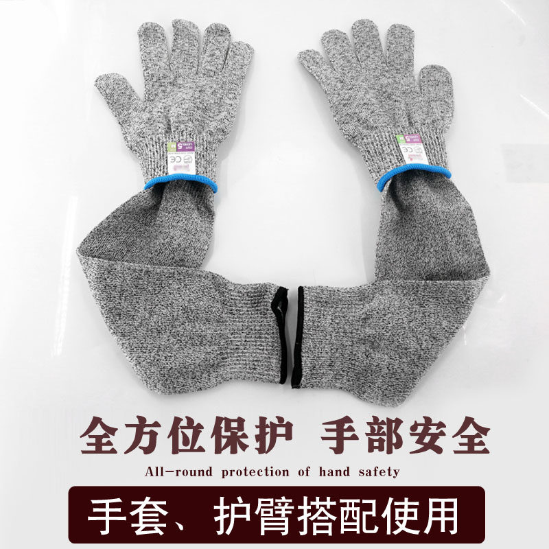 玻璃厂防刮伤护腕袖套防割护臂护腕防砍防刀防刺护具防刀划套袖