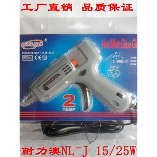 25W热熔枪 耐力澳小胶枪 灰色15 带开关热胶枪 适合7mm细胶棒