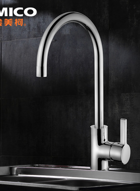 埃美柯amico厨房水龙头全铜冷热龙头洗菜盆水槽厨房防溅头可旋转