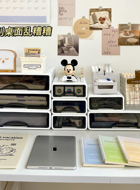 办公室好物桌面A4收纳盒抽屉女生工位神器教师办公桌上收纳置物架