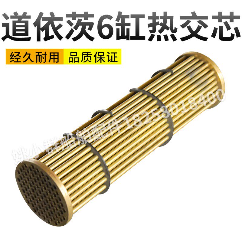 热交换器13034131海淡水冷却面积1.5平方   6缸道依茨 机芯