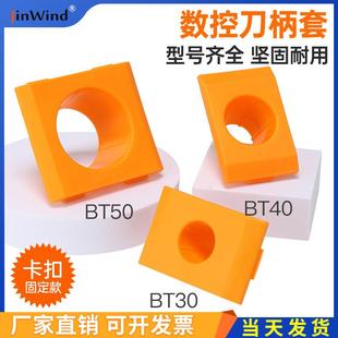 BT系列数控刀柄座 HSK数控刀柄保护套 ISO25组合刀套