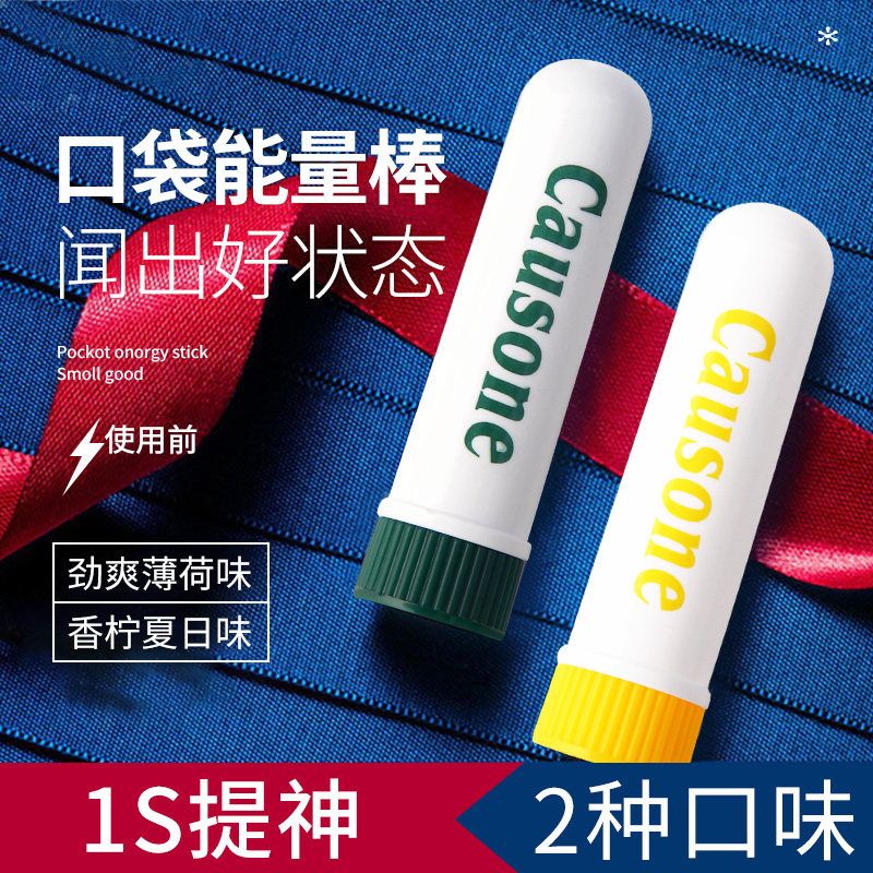 提神醒脑清醒棒开车防困学生上课犯困吸鼻通醒神舒爽抗疲劳清凉油