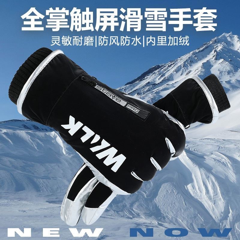 冬季男女专业滑雪手套闷子加绒触屏防滑骑车摩托骑行机车发热手套