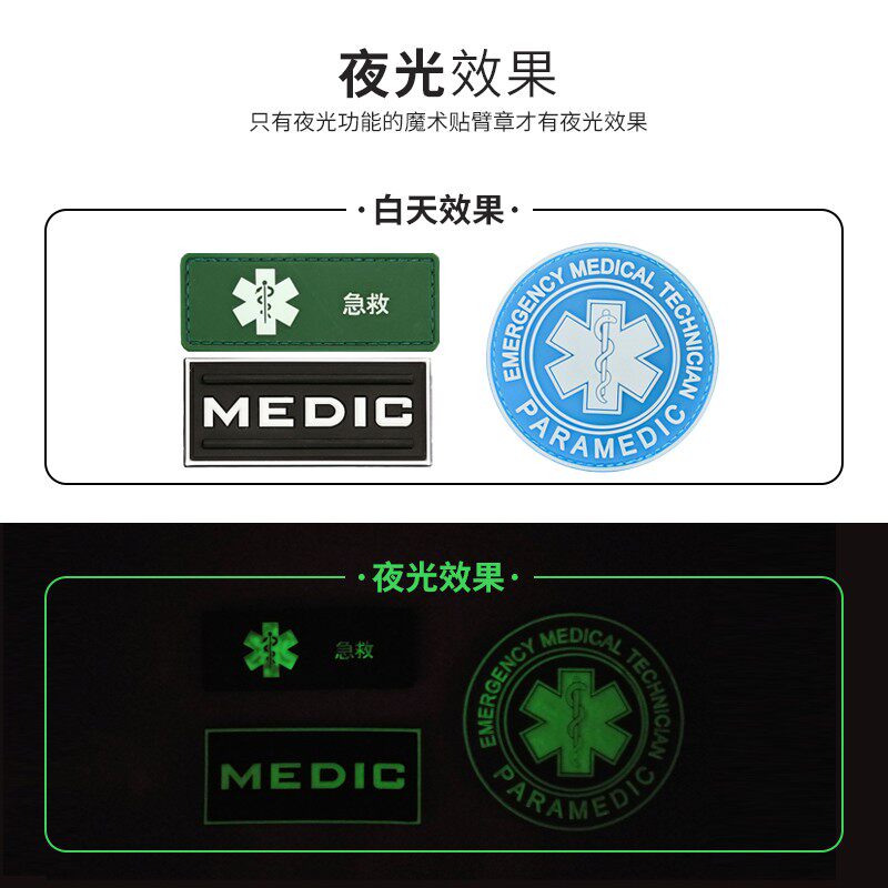 PVC魔术贴图案臂章标志刺绣红十字医疗救援徽章个性士气章TAD背包