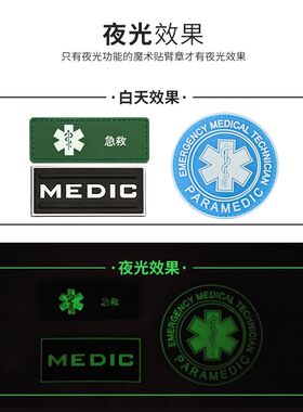 PVC魔术贴图案臂章标志刺绣红十字医疗救援徽章个性士气章TAD背包