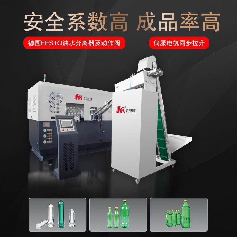 2.5L全自动1出4吹瓶机饮料瓶农药瓶化妆品瓶保健品瓶吹瓶机,五金/工具,吹塑机,淘宝优惠券,粉丝福利购,淘宝优惠卷