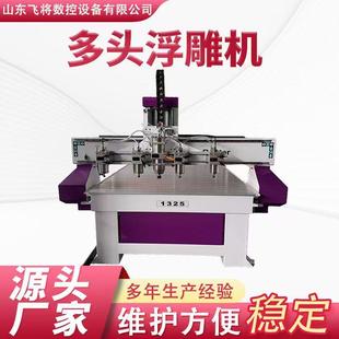 全自动数控木工多头浮雕机工艺品广告浮雕镂空3D立体雕刻机