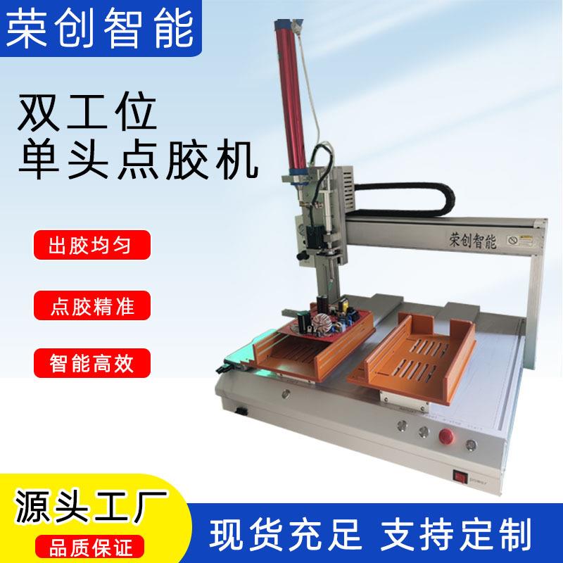 全自动点胶机气动打胶机600ML硅胶火腿肠装置旋转阀双工位点胶机