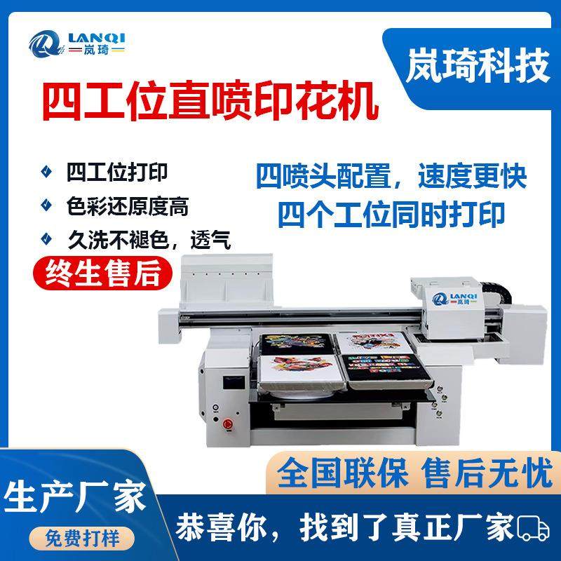 四工位T恤印花机白墨直喷机T恤dtg卫衣数码印花打印机平板智能,机械设备,印刷设备,淘宝优惠券,粉丝福利购,淘宝优惠卷