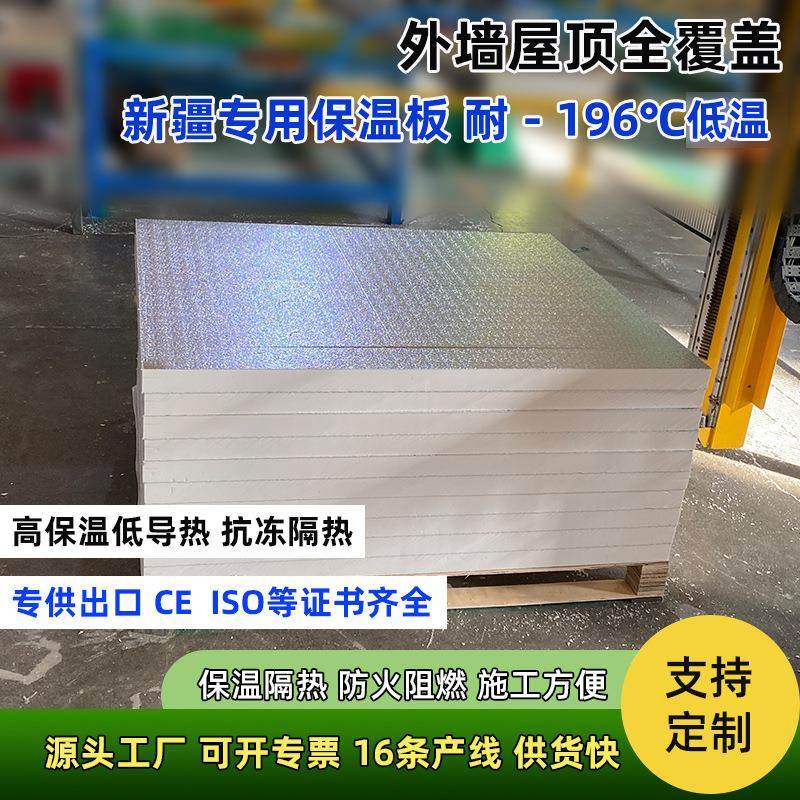 隔热酚醛板保温防潮钢结构厂房外墙板阻燃防火双面铝箔保温板厂家,基础建材,隔热保温片,淘宝优惠券,粉丝福利购,淘宝优惠卷