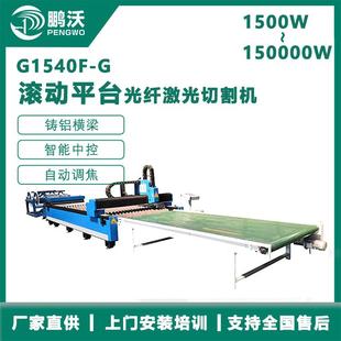 通风制冷激光切割下料机厂家光纤切割机牌子网链链板激光头